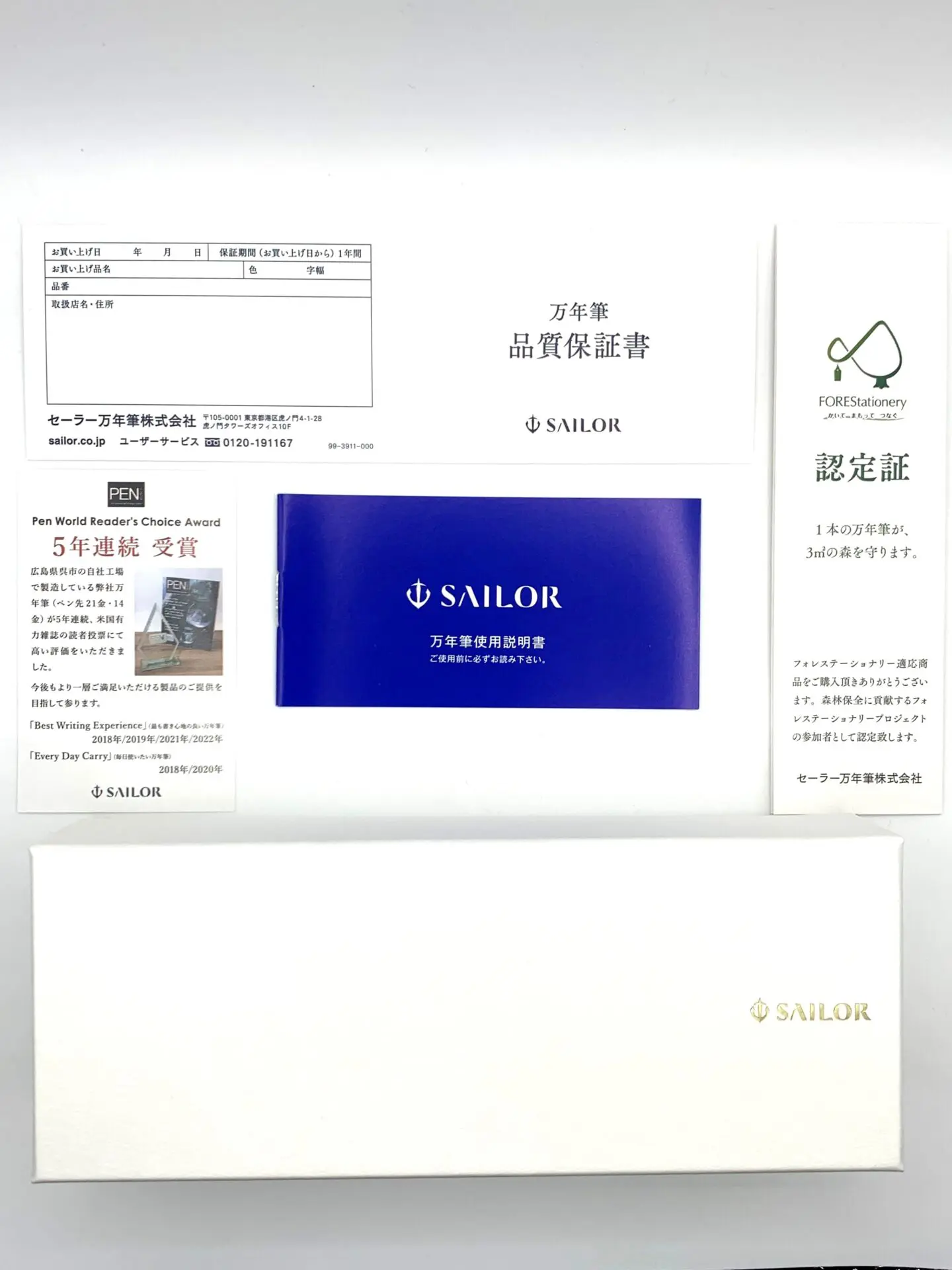 セーラー万年筆 数量限定販売品 ランコントル万年筆 ヴェール サパン 