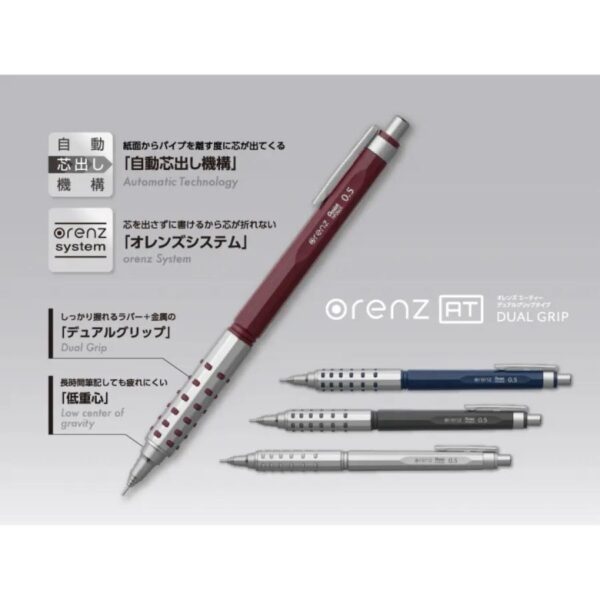 ぺんてる orenz AT（オレンズ エーティー）シャープペンシル 0.5mm芯 デュアルグリップタイプ