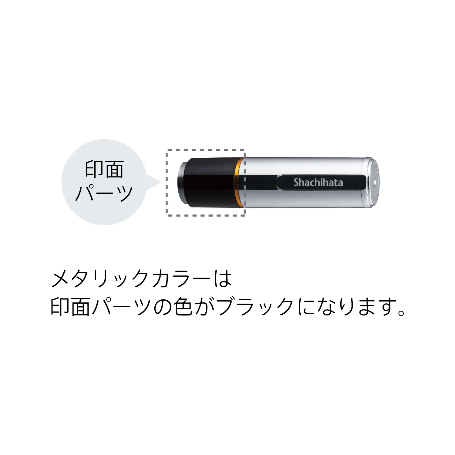 シヤチハタ　ネーム9　メールオーダー式　メタリックカラー　シルバーメタリック