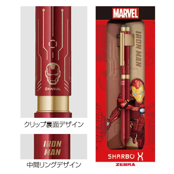 MARVEL スパイダーマン カスタマイズペン SHARBO X 楽天市場】ゼブラ 多機能ペン カスタマイズペン シャーボX 限定
